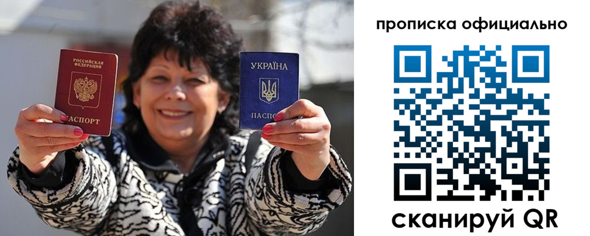 прописка для работы в Клине